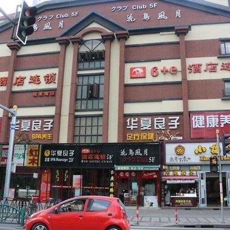Shanghai Yiting 6+E Hotel - Lujiazui Ngoại thất bức ảnh