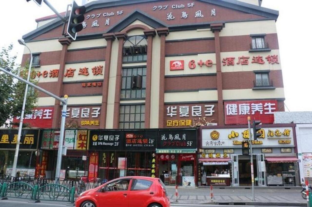 Shanghai Yiting 6+E Hotel - Lujiazui Ngoại thất bức ảnh