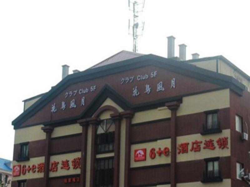 Shanghai Yiting 6+E Hotel - Lujiazui Ngoại thất bức ảnh